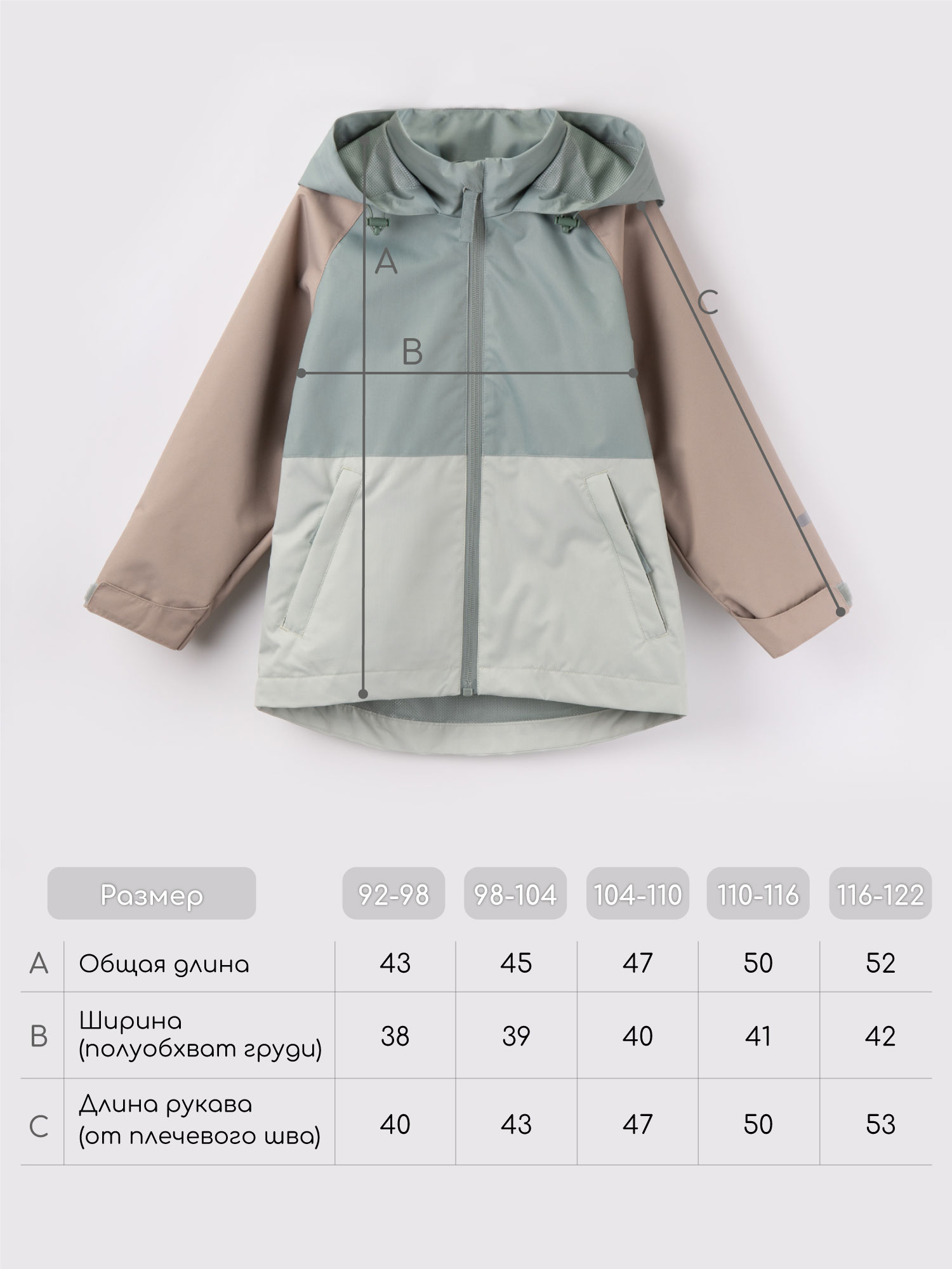 Ветровка Amarobaby AB-OD26-EASY36/13 - фото 29