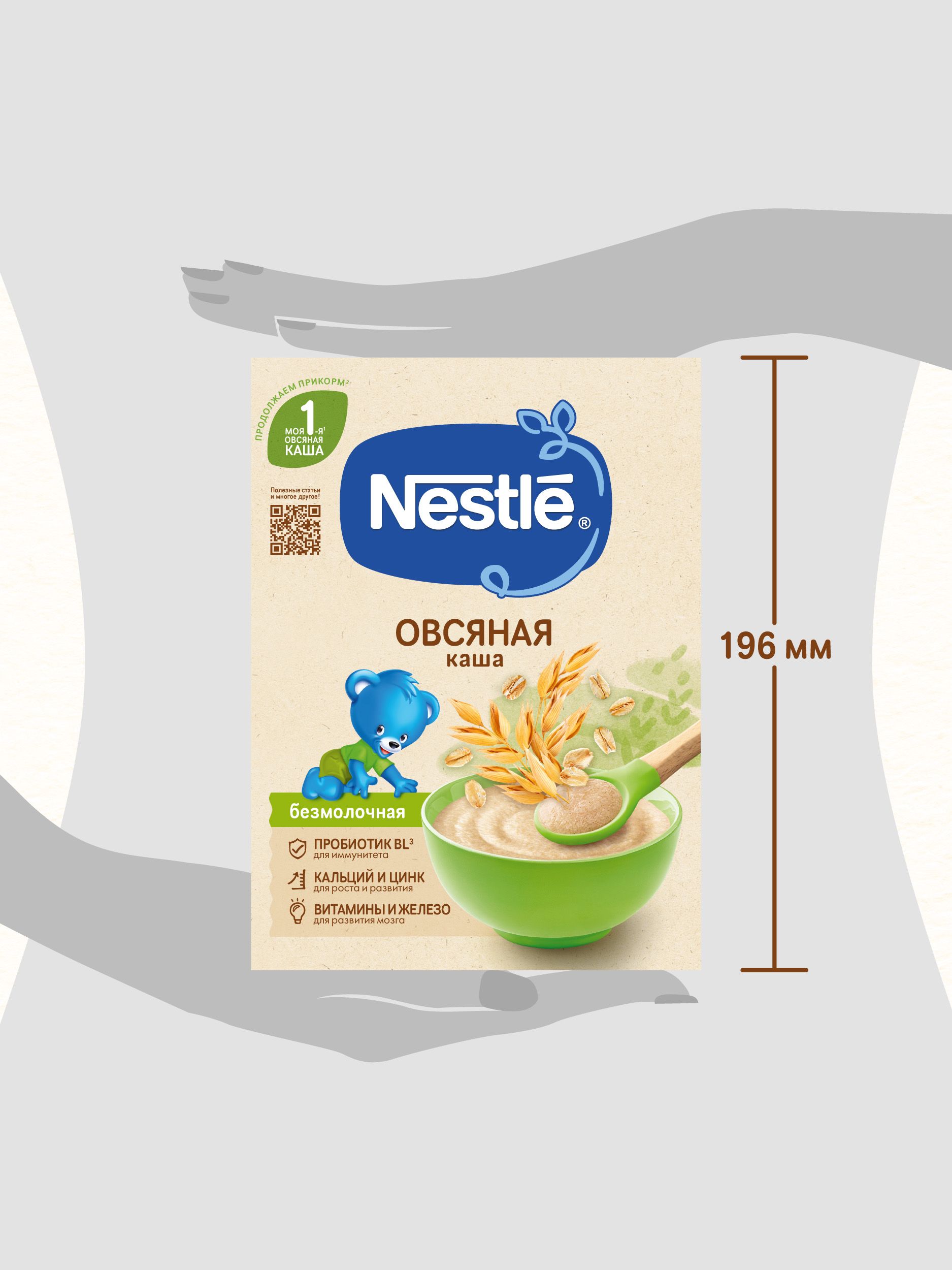 Каша Nestle безмолочная овсянка сухая 200г с 5 месяцев - фото 12