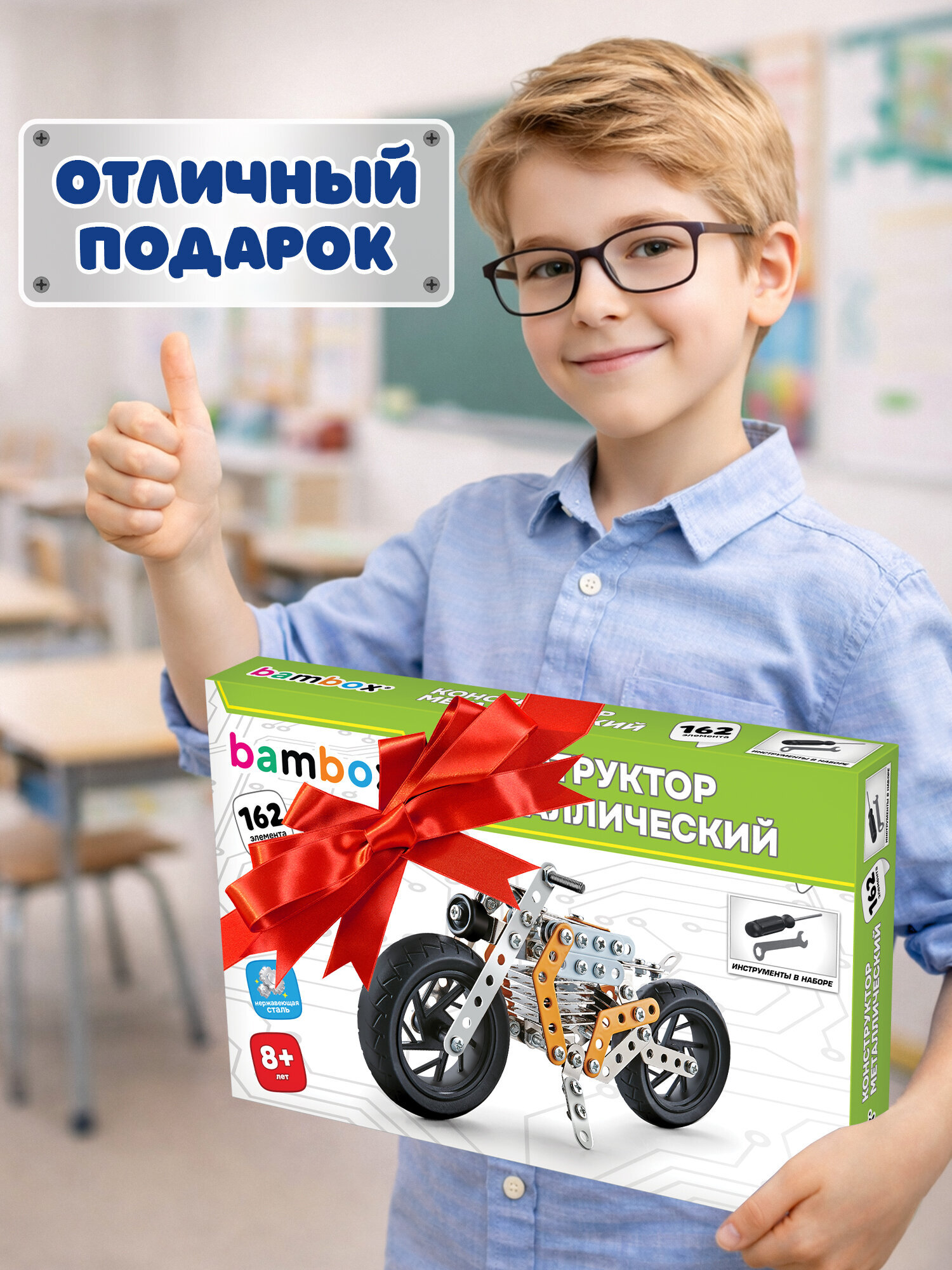 Конструктор BAMBOX Мотоцикл металлический 162 дет. - фото 7