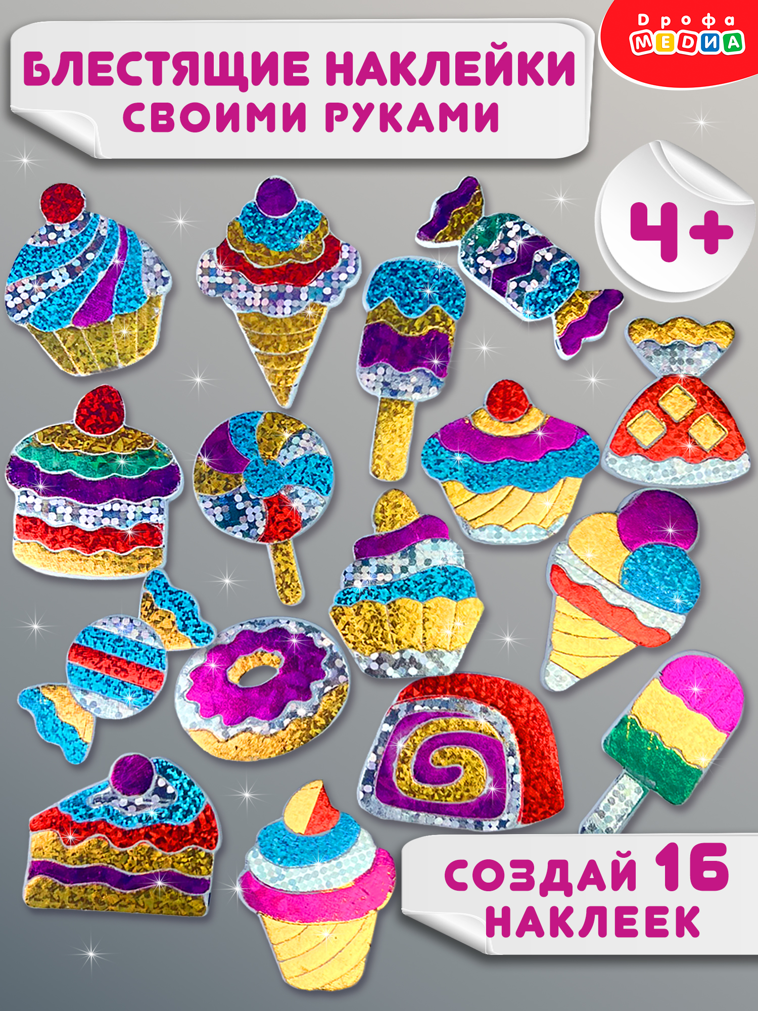 Набор для творчества Дрофа-Медиа аппликация - фото 1