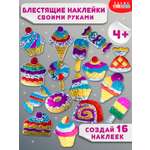 Набор для творчества Дрофа-Медиа аппликация