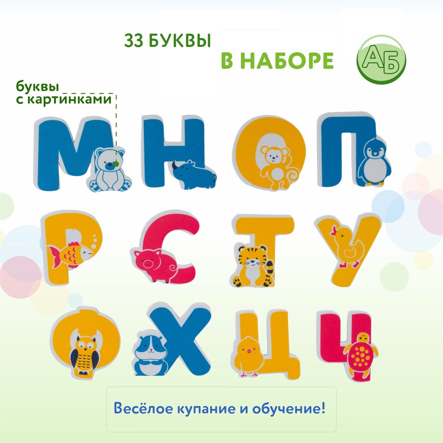 Игрушка BabyGo Алфавит - фото 2