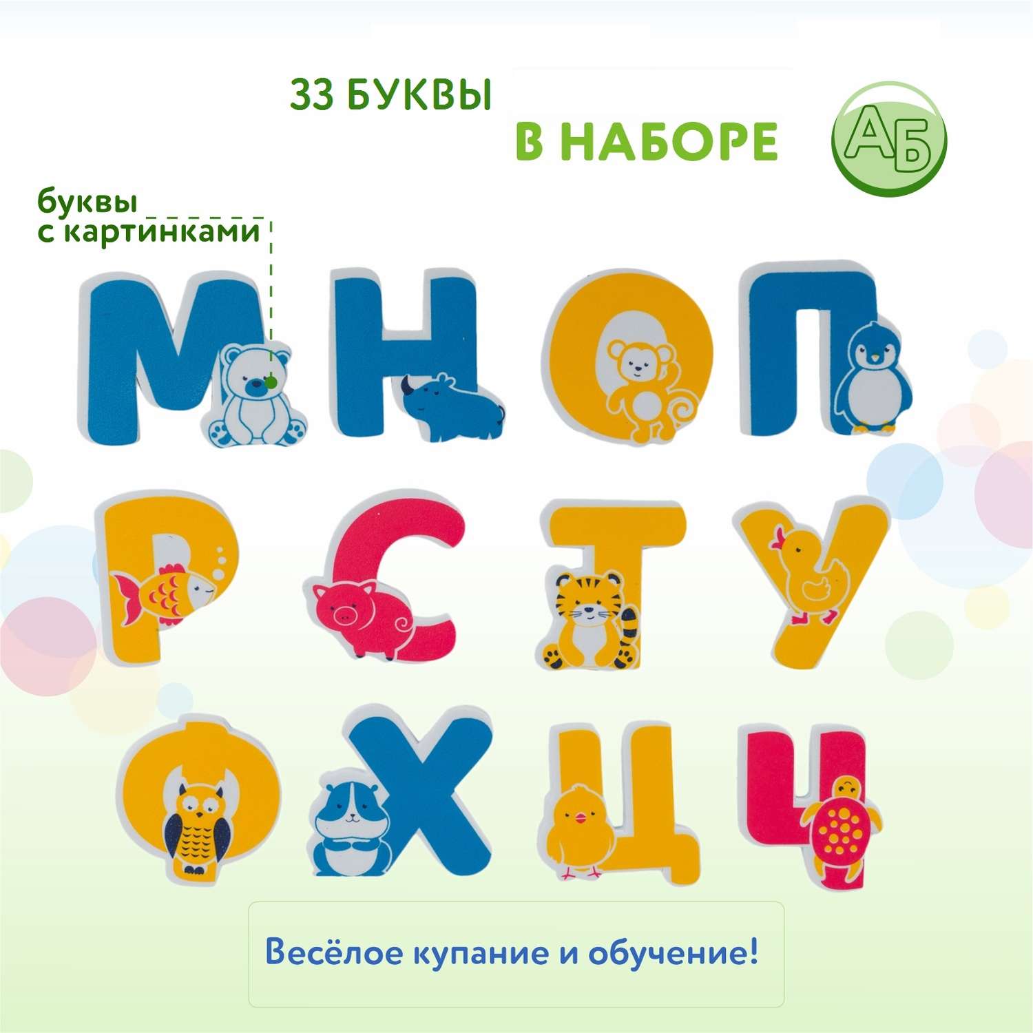 Игрушка BabyGo Алфавит - фото 2