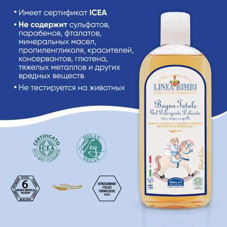 Шампунь Helan Linea Bimbi 250 мл