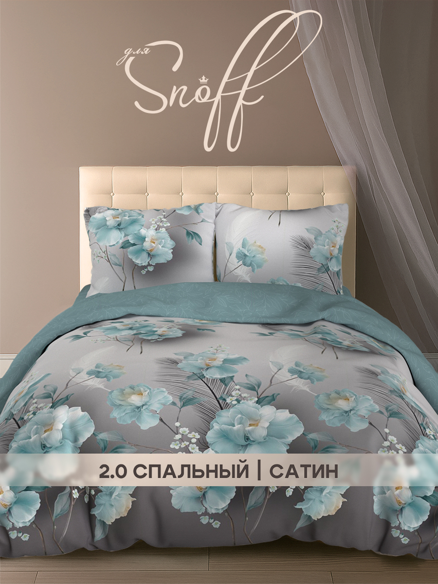 Комплект постельного белья для SNOFF Кьяра сатин двуспальный 4 предм. - фото 1
