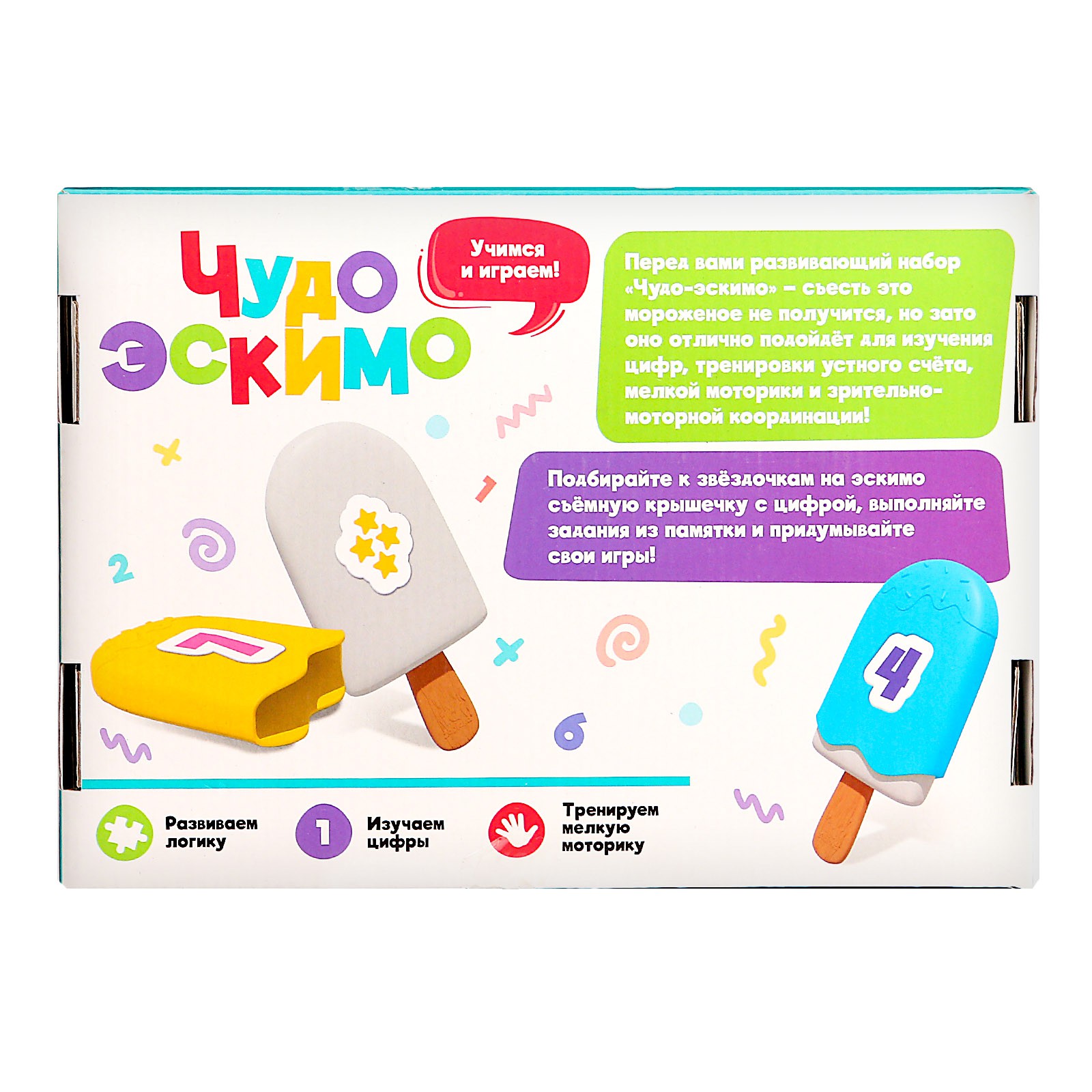 Настольная игра IQ-ZABIAKA Чудо эскимо. Учим цифры - фото 7