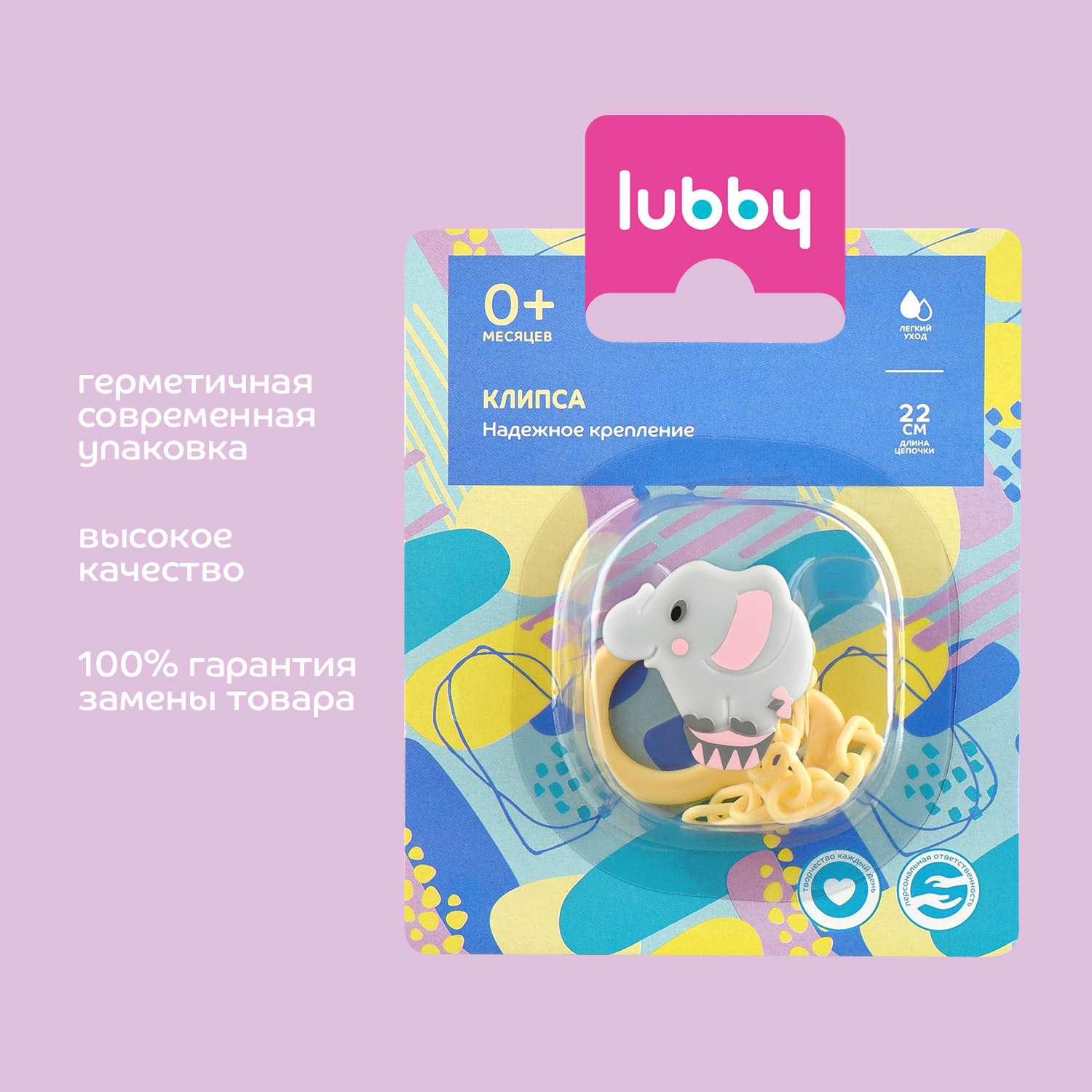 Клипса для пустышки Lubby - фото 6