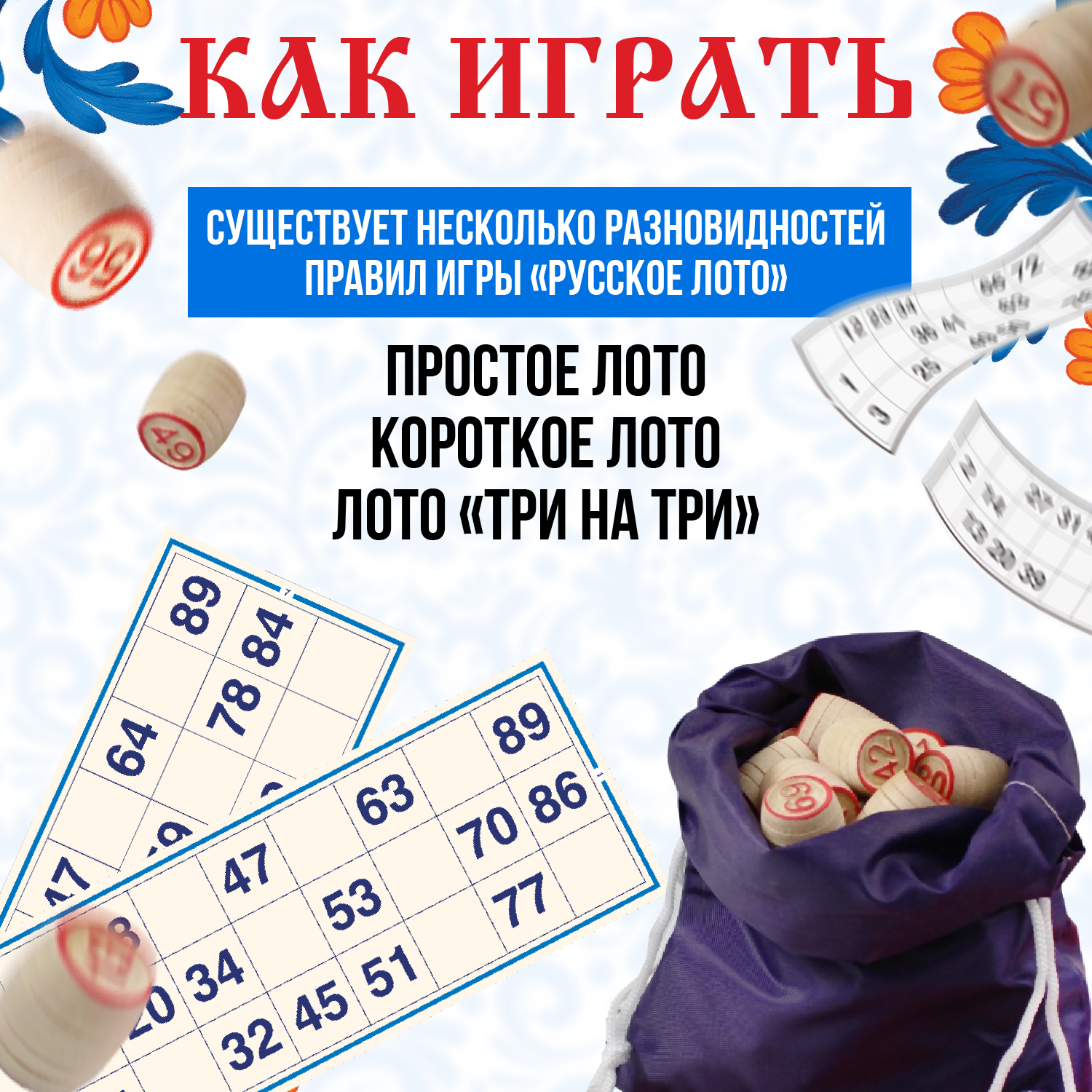 Настольная игра Десятое королевство Лото Русское Традиционное - фото 3