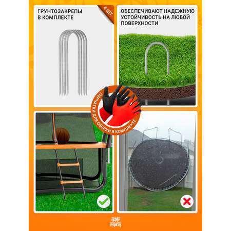 Батут Jump Power Pro Inside Basket