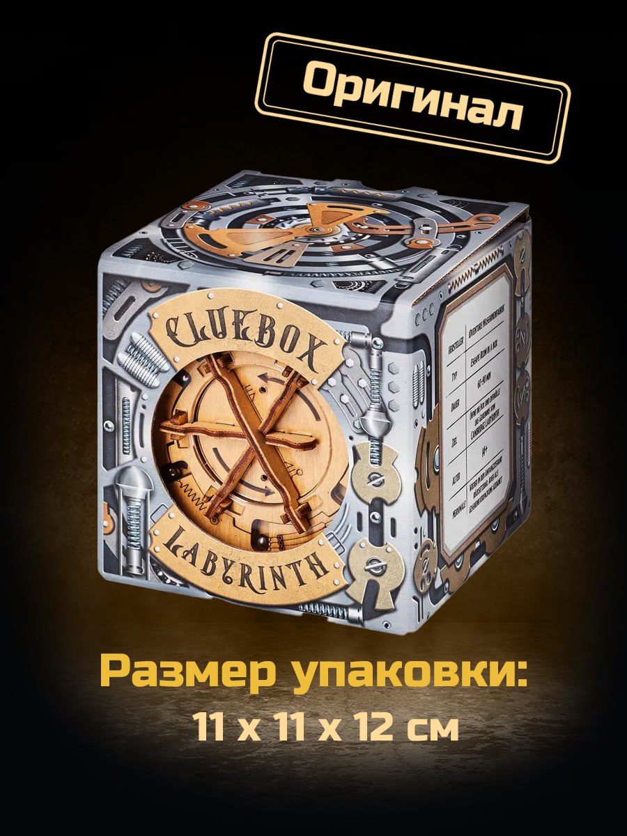 Настольная игра iDVENTURE Кембриджский лабиринт - фото 10