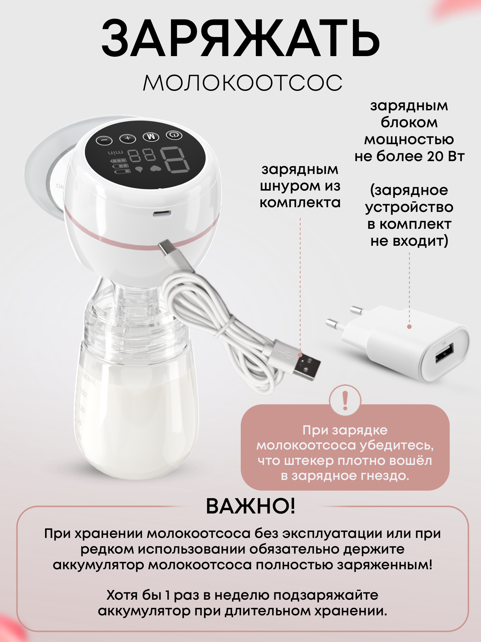 Молокоотсос электрический SISBRO Care - фото 9