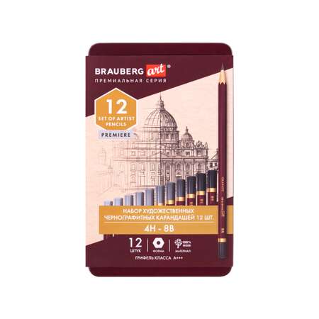 Карандаши чернографитные Brauberg 12 шт.