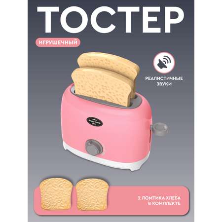 Игрушка AMORE BELLO тостер