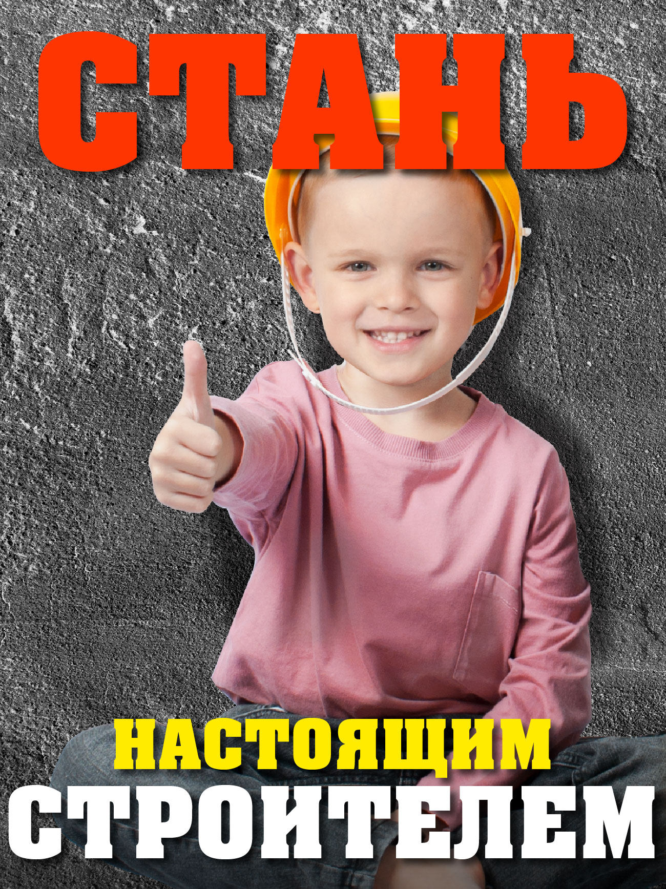 Игрушка СТРОМ Каска - фото 2