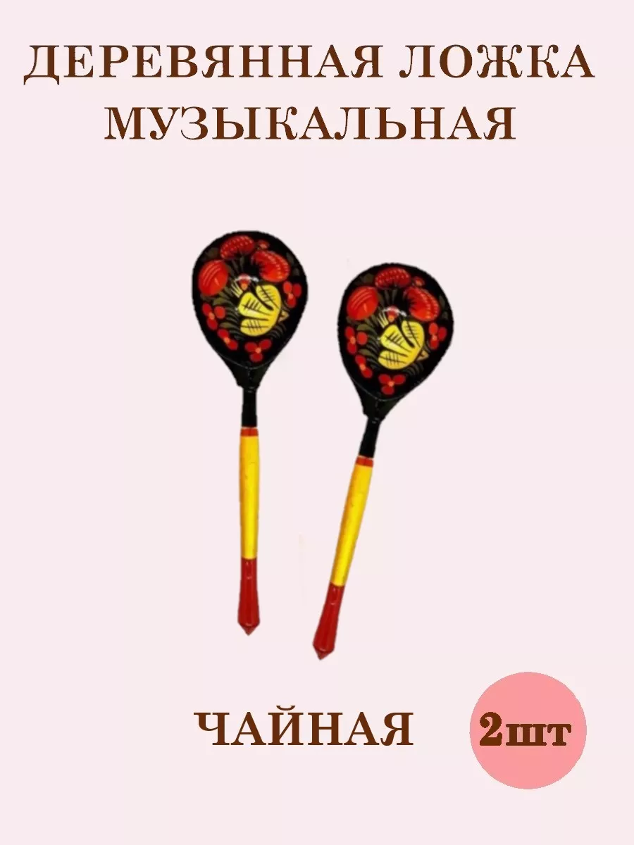 Деревянные ложки чайные Хохлома Оптом Ложки чайные Хохлома - фото 1
