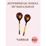Деревянные ложки чайные Хохлома Оптом Ложки чайные Хохлома