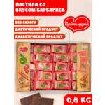 Пастила натуральная Пастилушка Барбарис 800гр