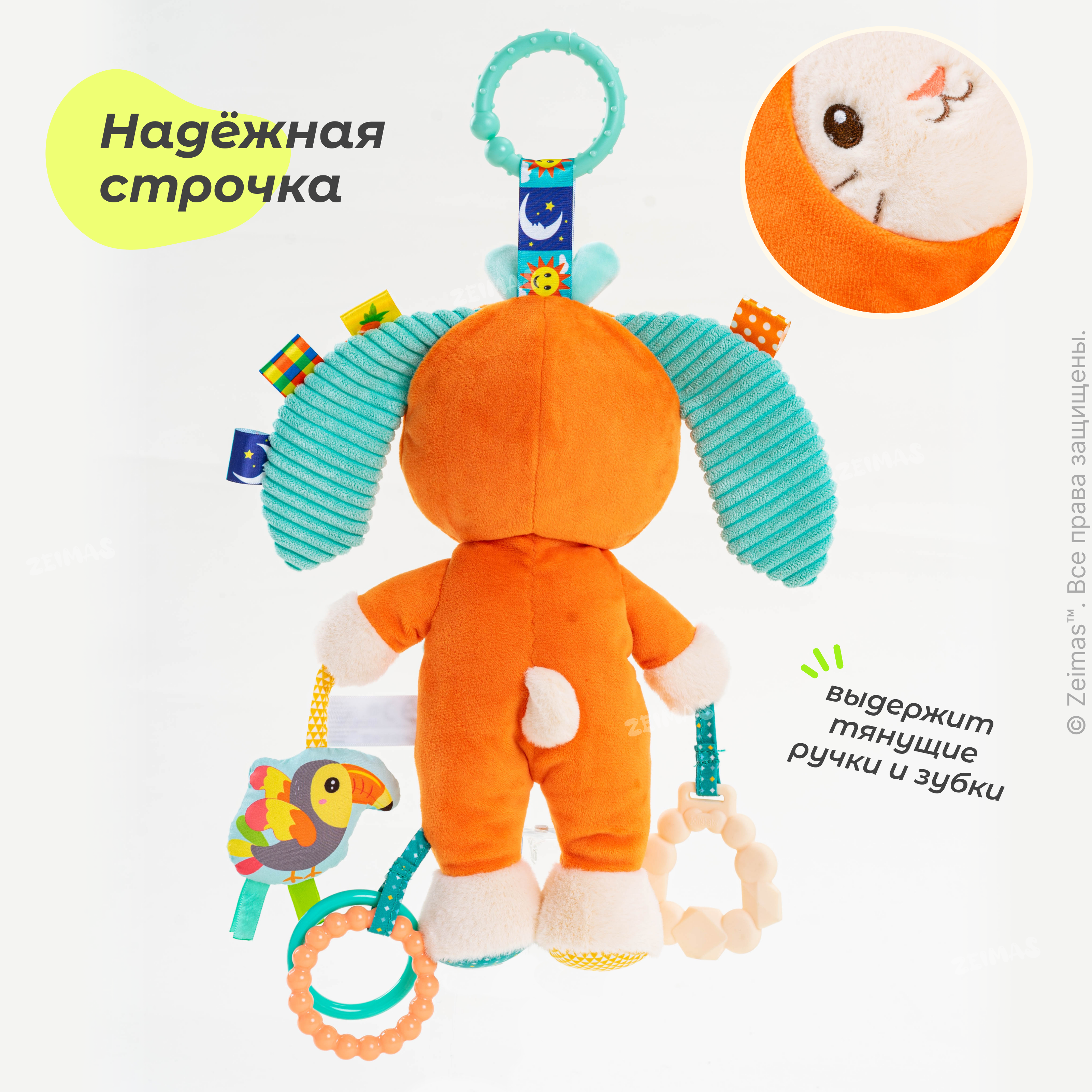 Игрушка Zeimas подвеска - фото 7