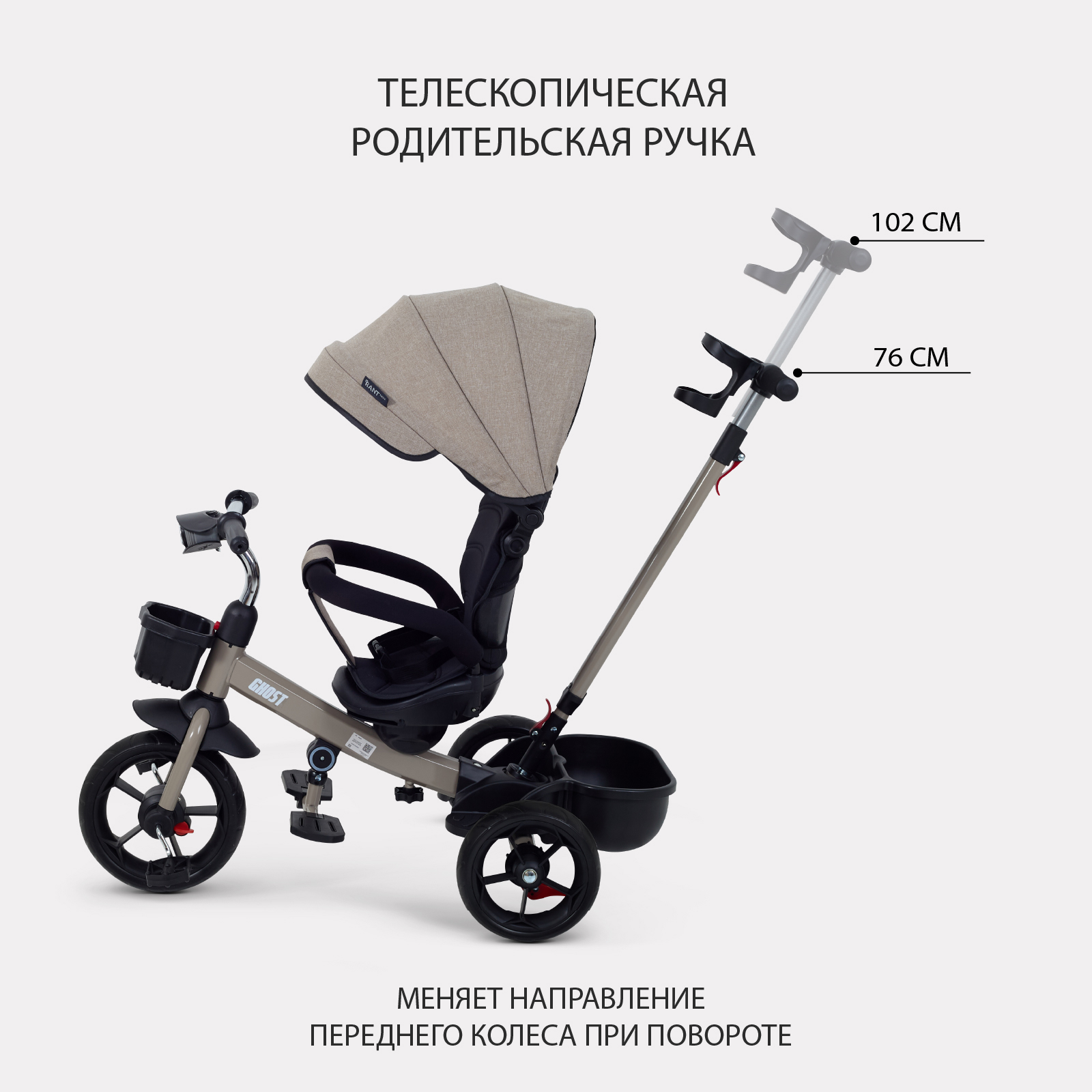 Трехколесный велосипед Rant Basic - фото 5