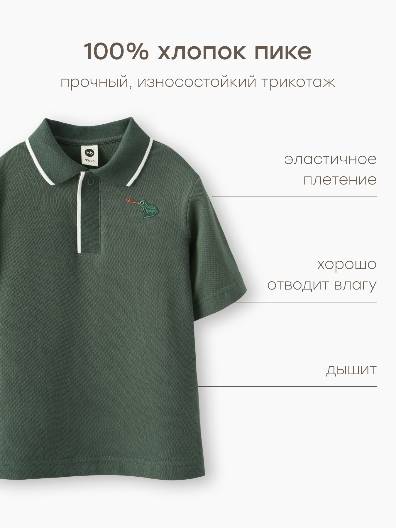 Поло Happy Baby 88255-1_dark-green - фото 4