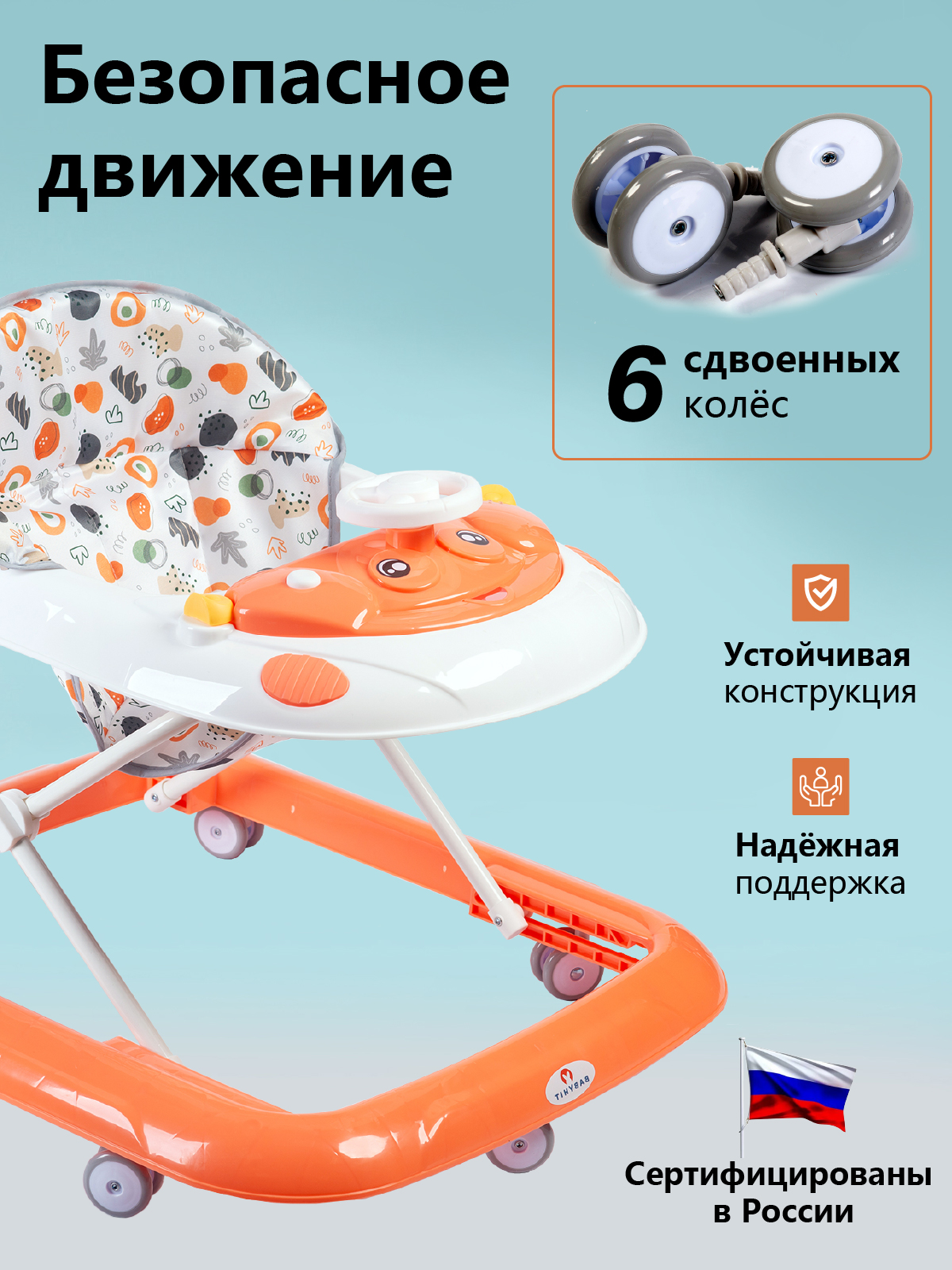 Ходунки Babyhit Runner оранжевый - фото 5