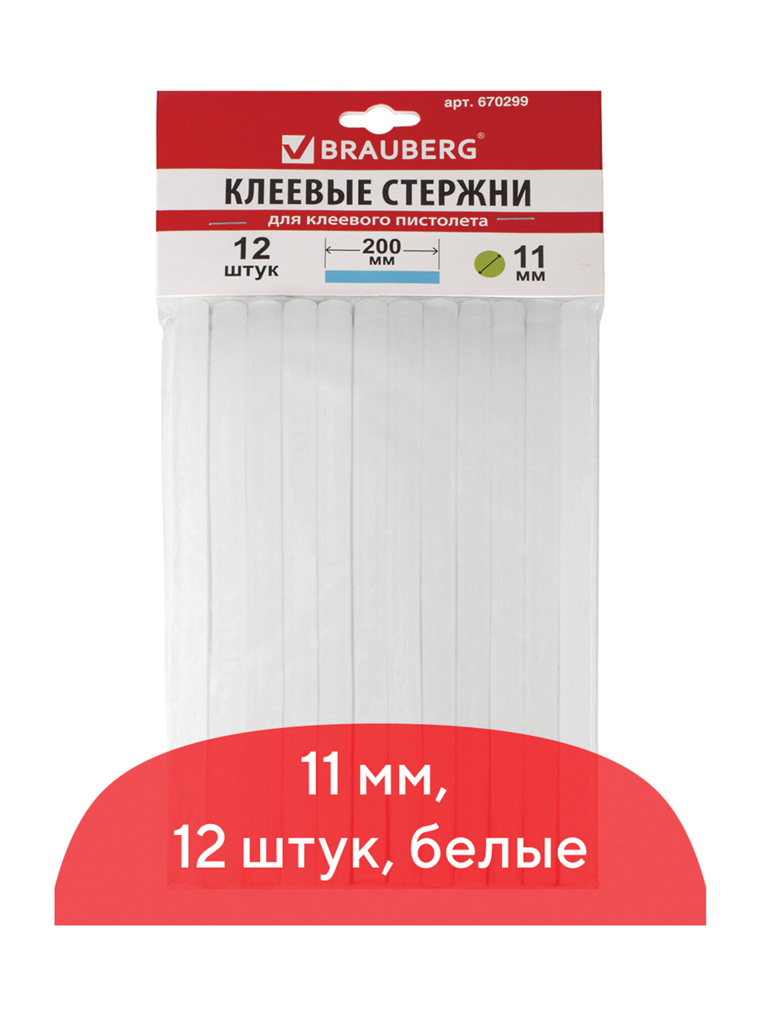 Стержень Brauberg - фото 7