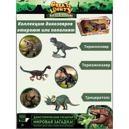 Игровой набор Viva Terra