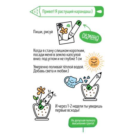 Набор для выращивания magicme