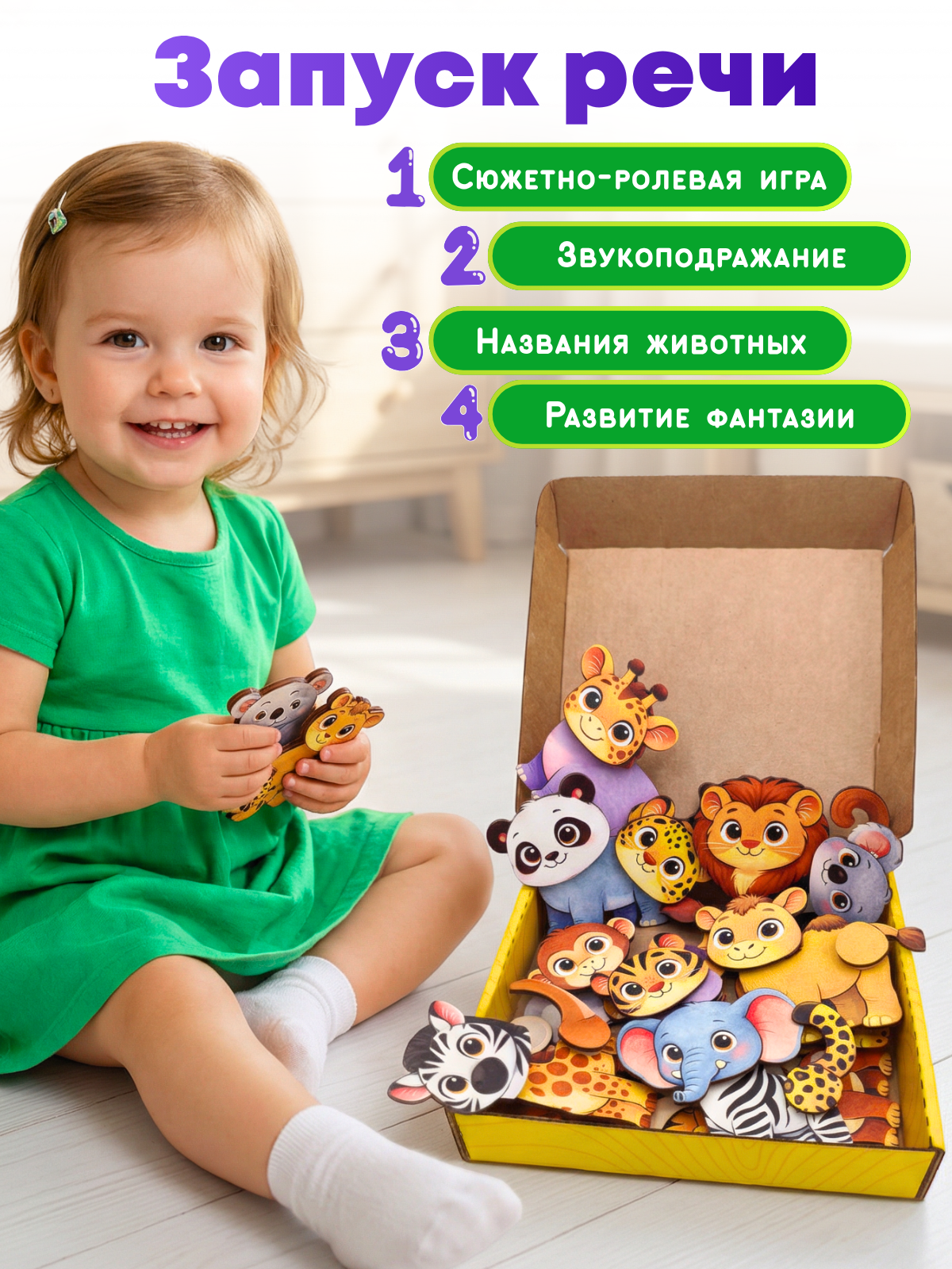 Игрушка Счастливкин Пазл на липучках 12 зверят - фото 21