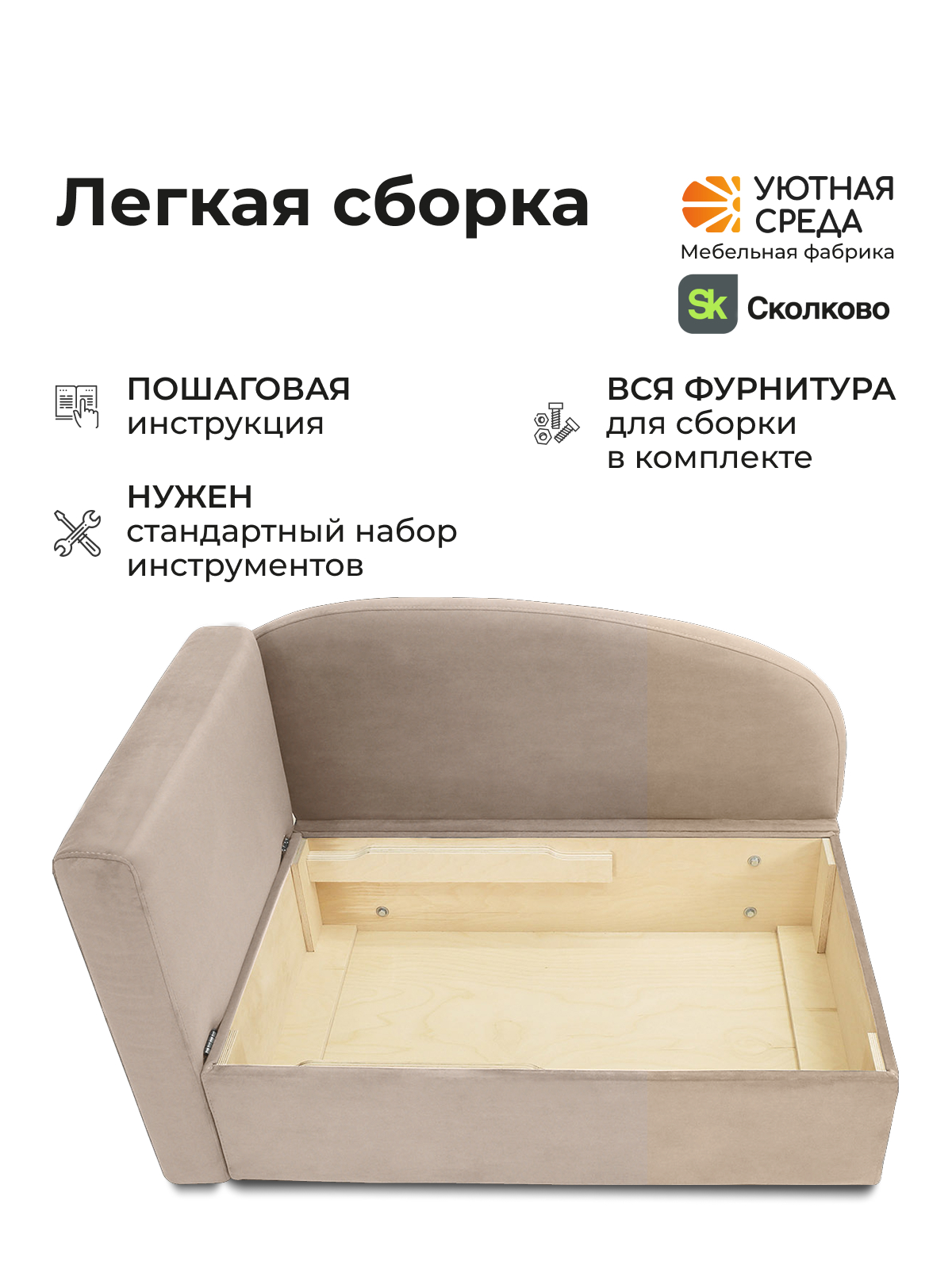 Диван Уютная среда раскладной велюр бежевый левый бежевый - фото 12