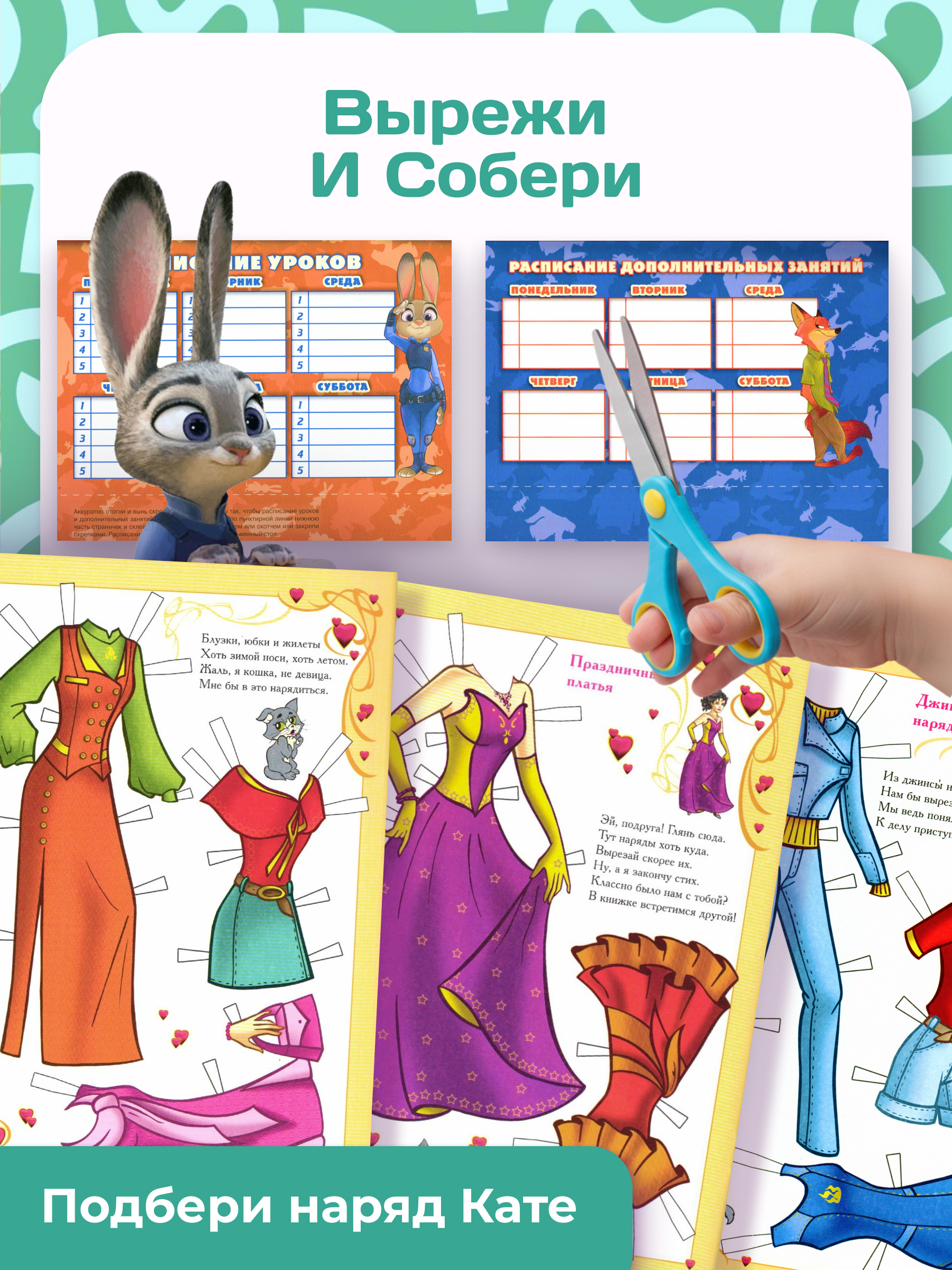 Набор из 10 изданий ИД Лев для девочек + Наклейки - фото 10