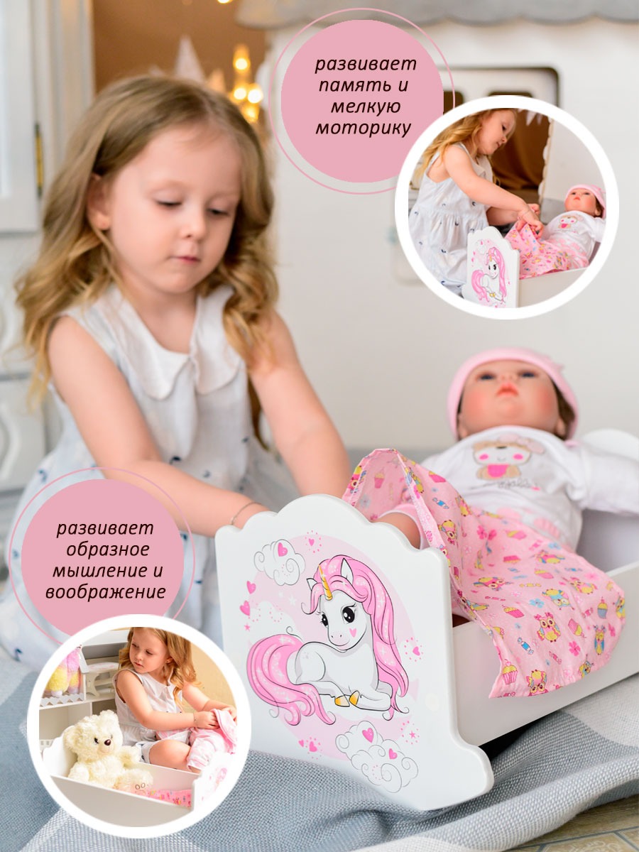 Аксессуар для кукол Pema kids кровать Люлька43КрашЕдинорог - фото 2