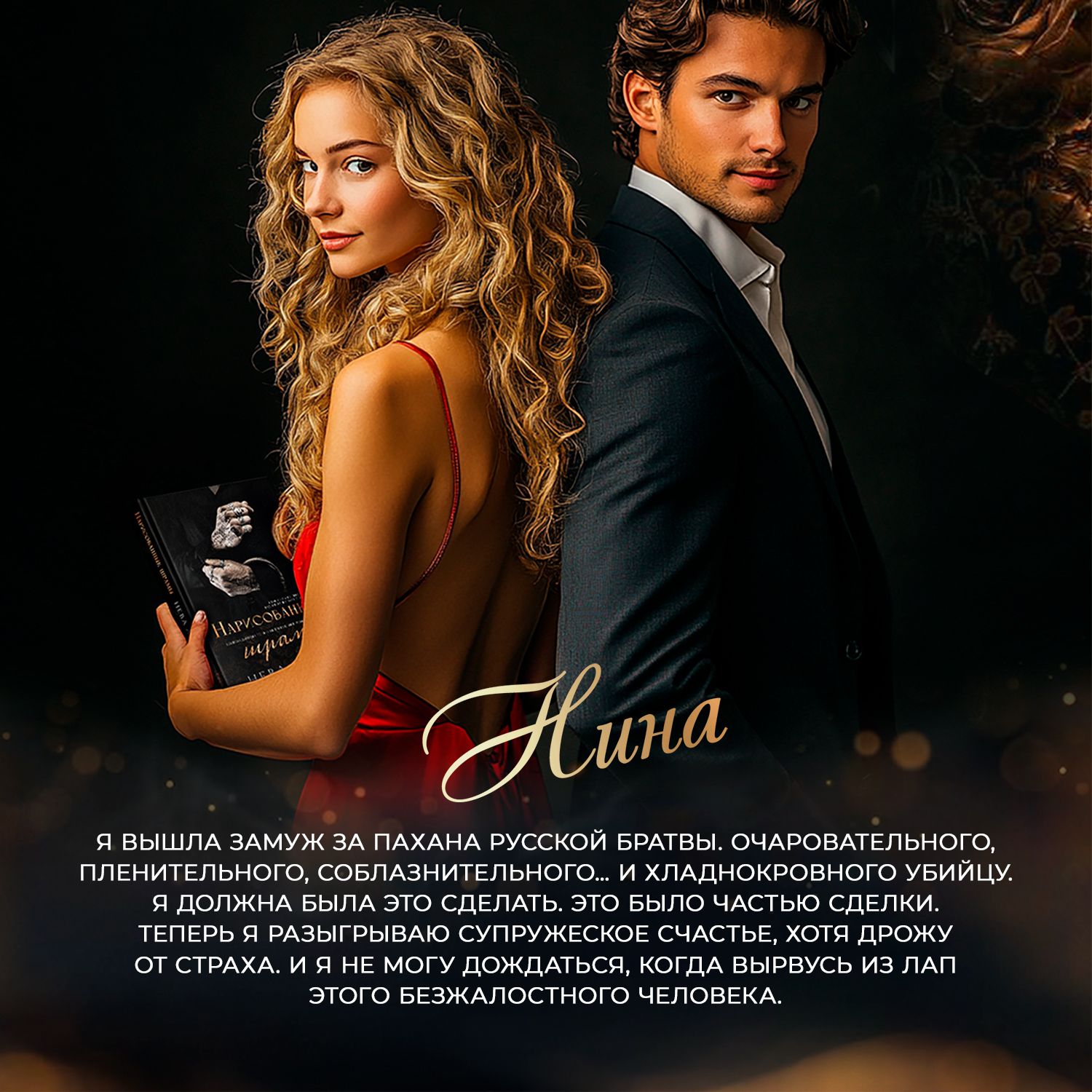 Нарисованные шрамы Феникс Книга - фото 4