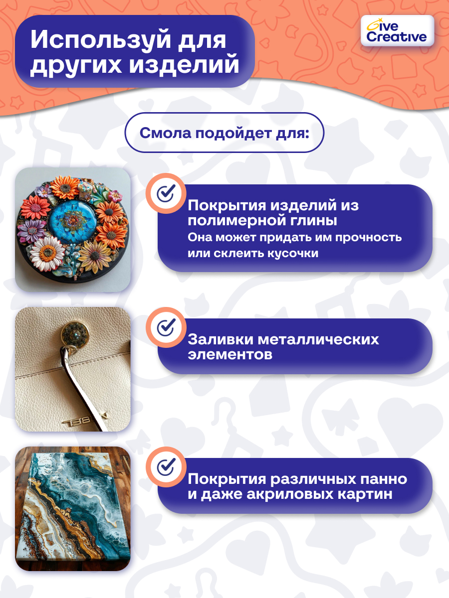 Набор для творчества Give Creative эпоксидная смола и создания украшений, УФ лампа - фото 9