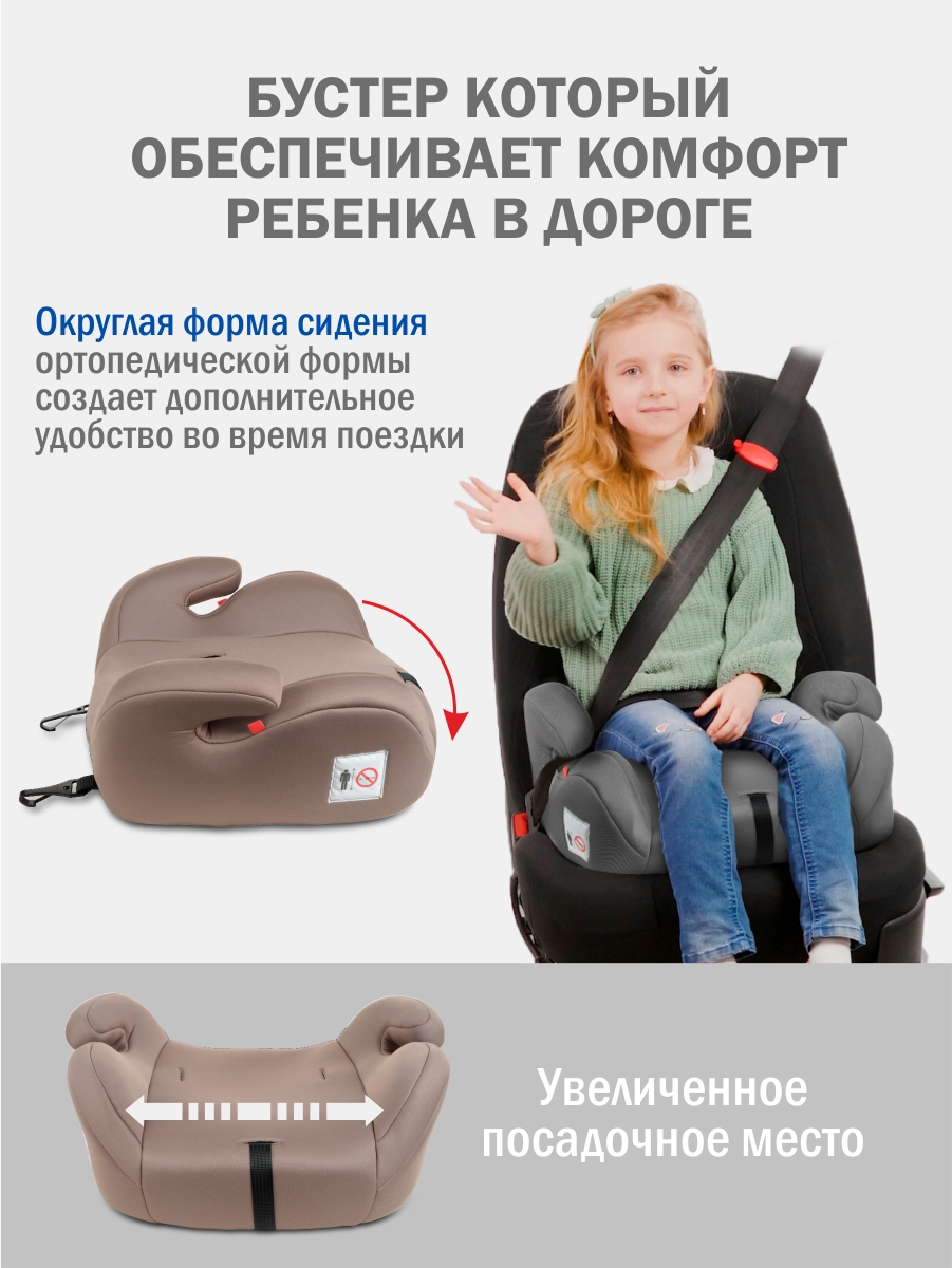 Автокресло SIGER Норд Fix Isofix 3 (22-36 кг) коричневый - фото 2
