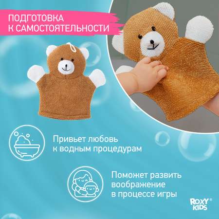 Мочалка ROXY-KIDS Bear