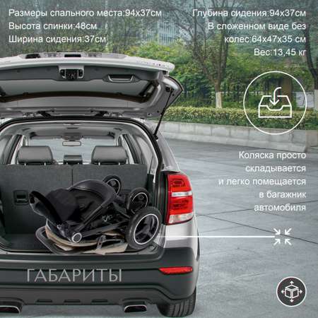 Коляска прогулочная Sweet Baby Suburban Compatto Air Beige