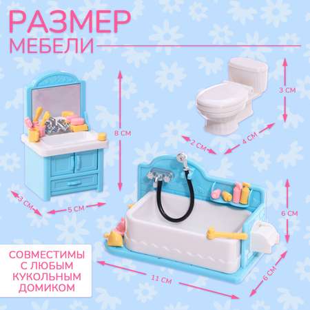 Аксессуар для кукол Happy Valley ванна