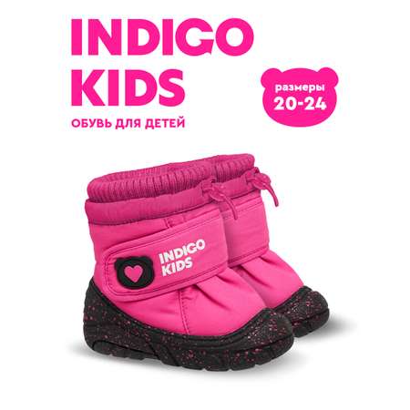 Дутики Indigo kids