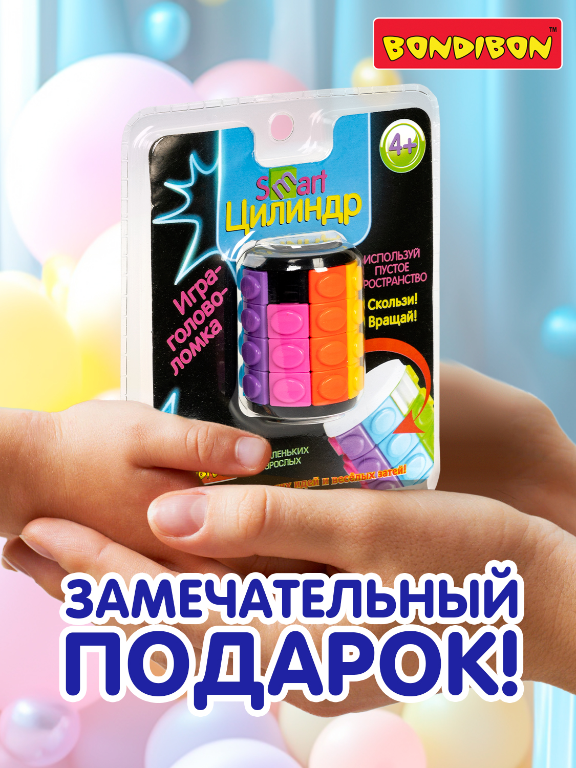 Настольная игра Bondibon 4+ головоломка Smart Цилиндр - фото 9