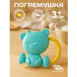 Игрушка Пома погремушка