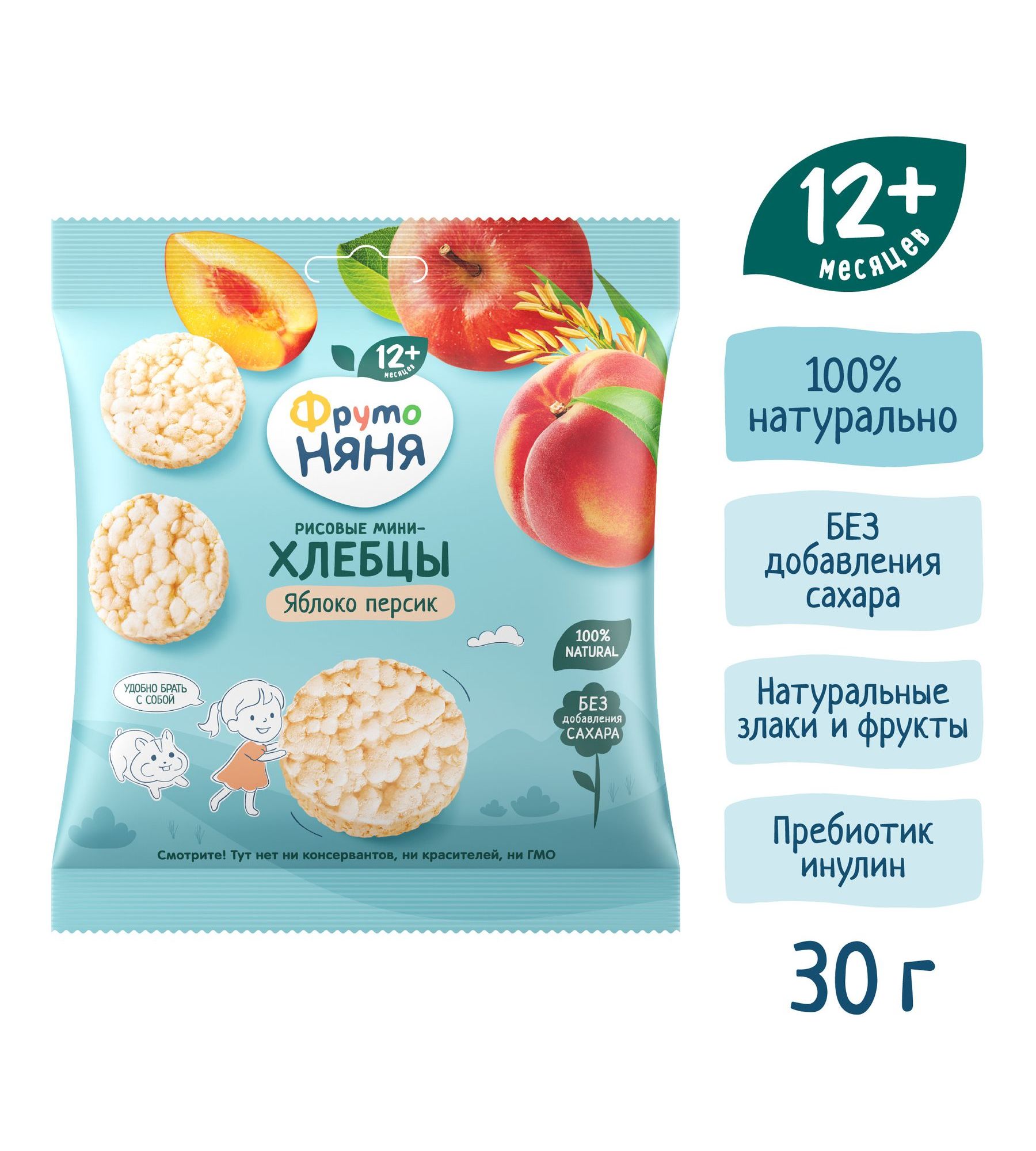 Хлебцы ФрутоНяня рисовые яблоко-персик с 12 мес 30 г - фото 3