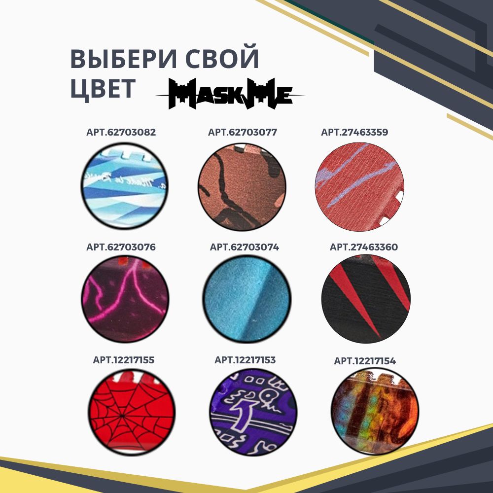 Нож MASKME - фото 10