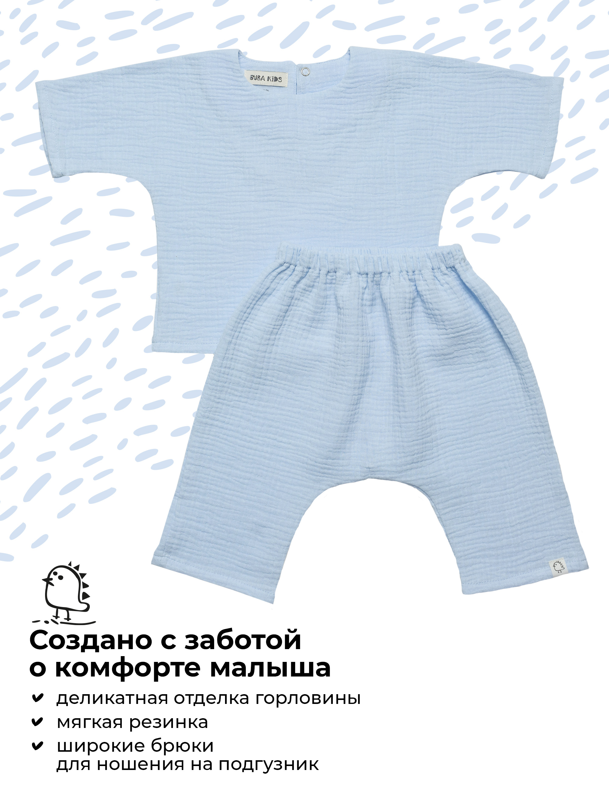 Комплект BUBA KIDS BKSHTR103 - фото 6