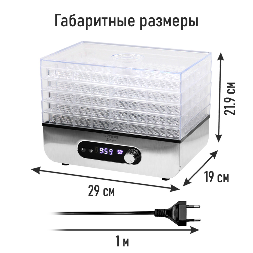 Электросушилка для овощей STINGRAY ST-FD715B - фото 6