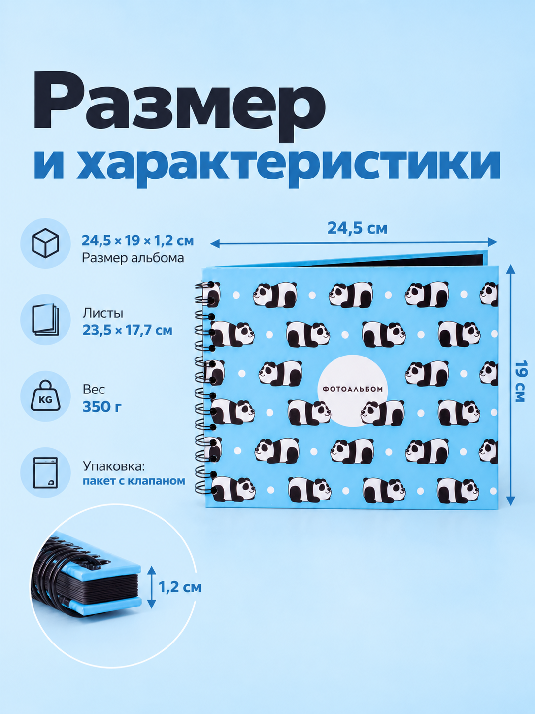 Фотоальбом iLikeGift Panda 20 листов - фото 4