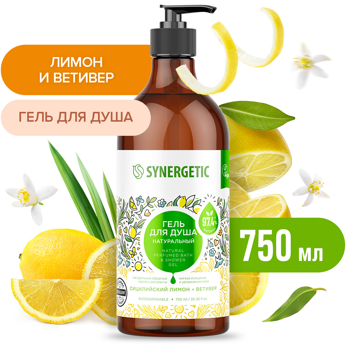 Гель Synergetic 750 мл 3 шт. - фото 5