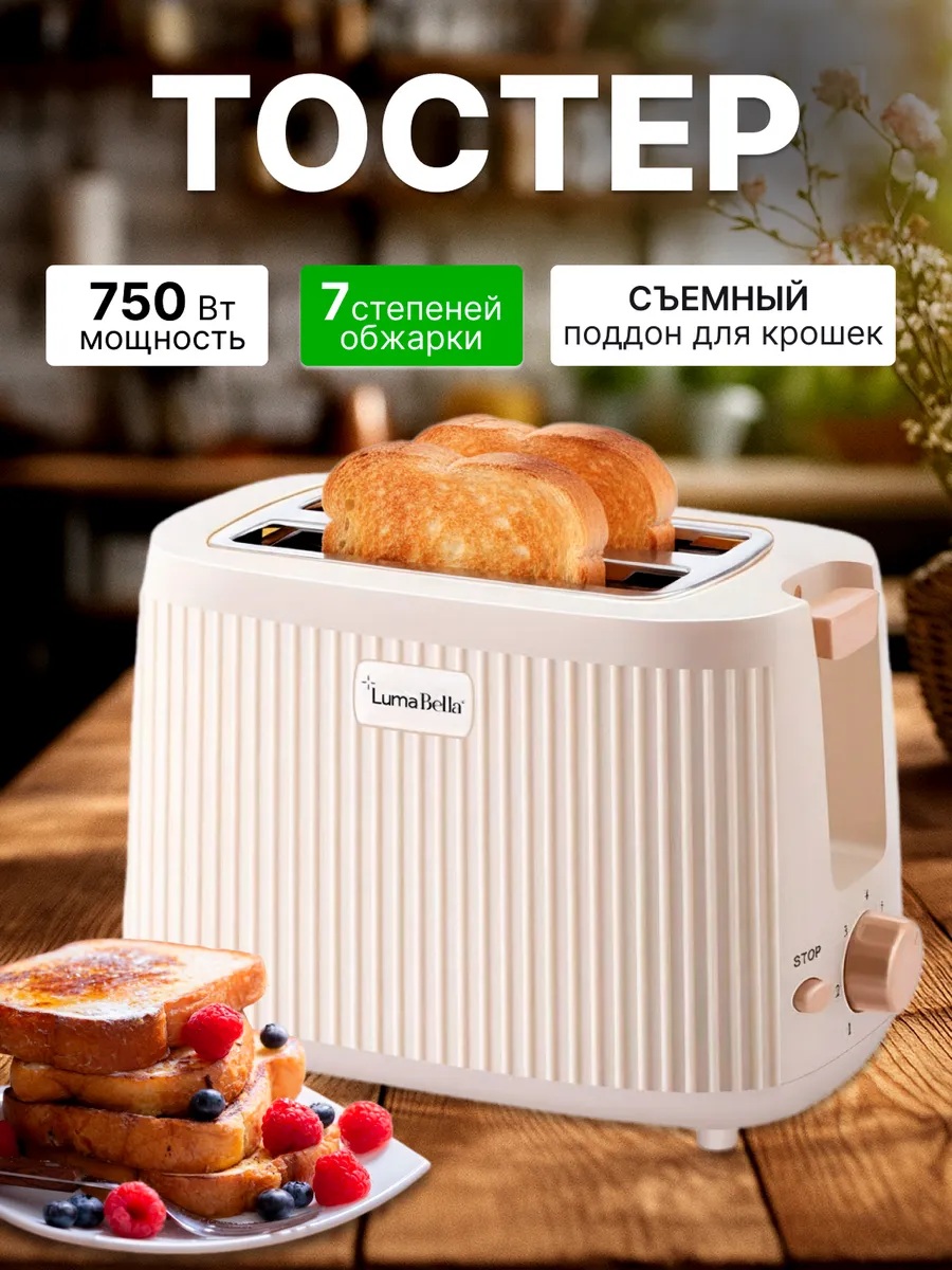 Тостер для хлеба 7 степеней поджарки CASTLELADY с поддоном для крошек - фото 1
