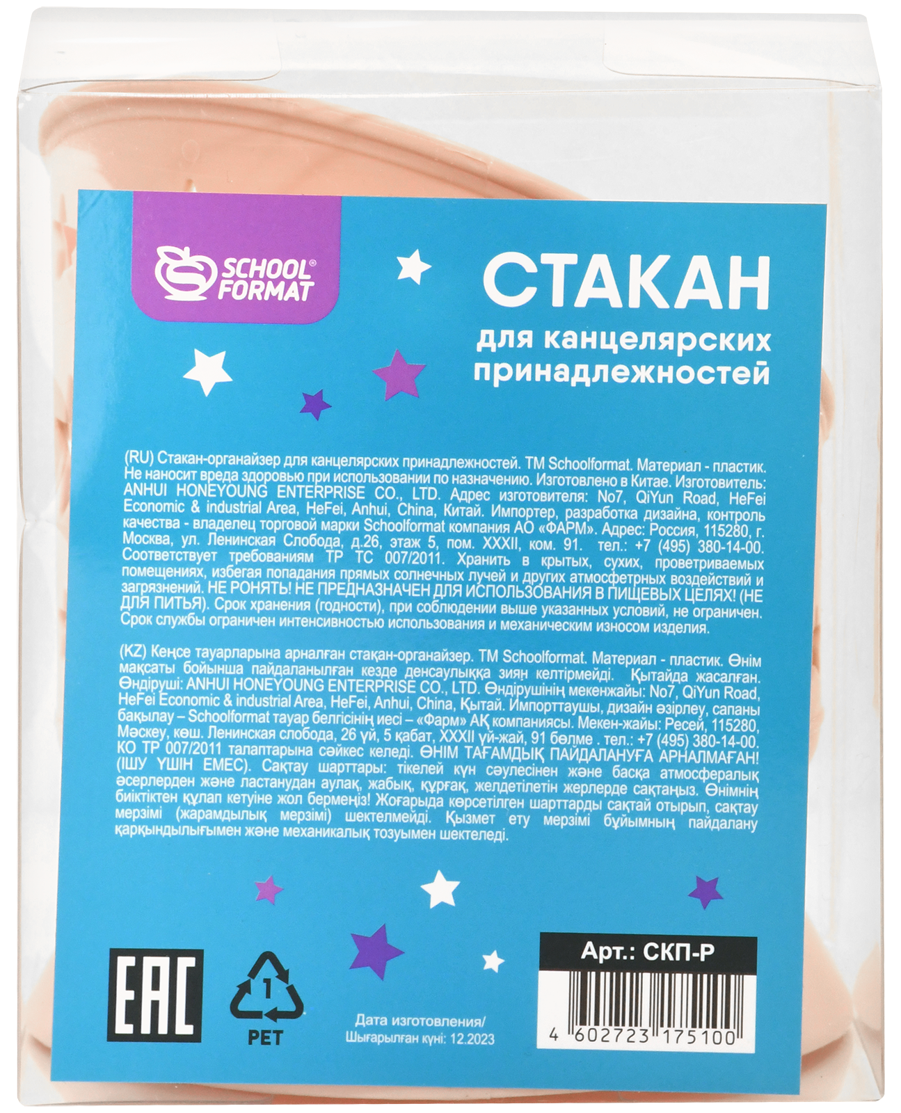 Подставка для карандашей SCHOOLFORMAT - фото 8