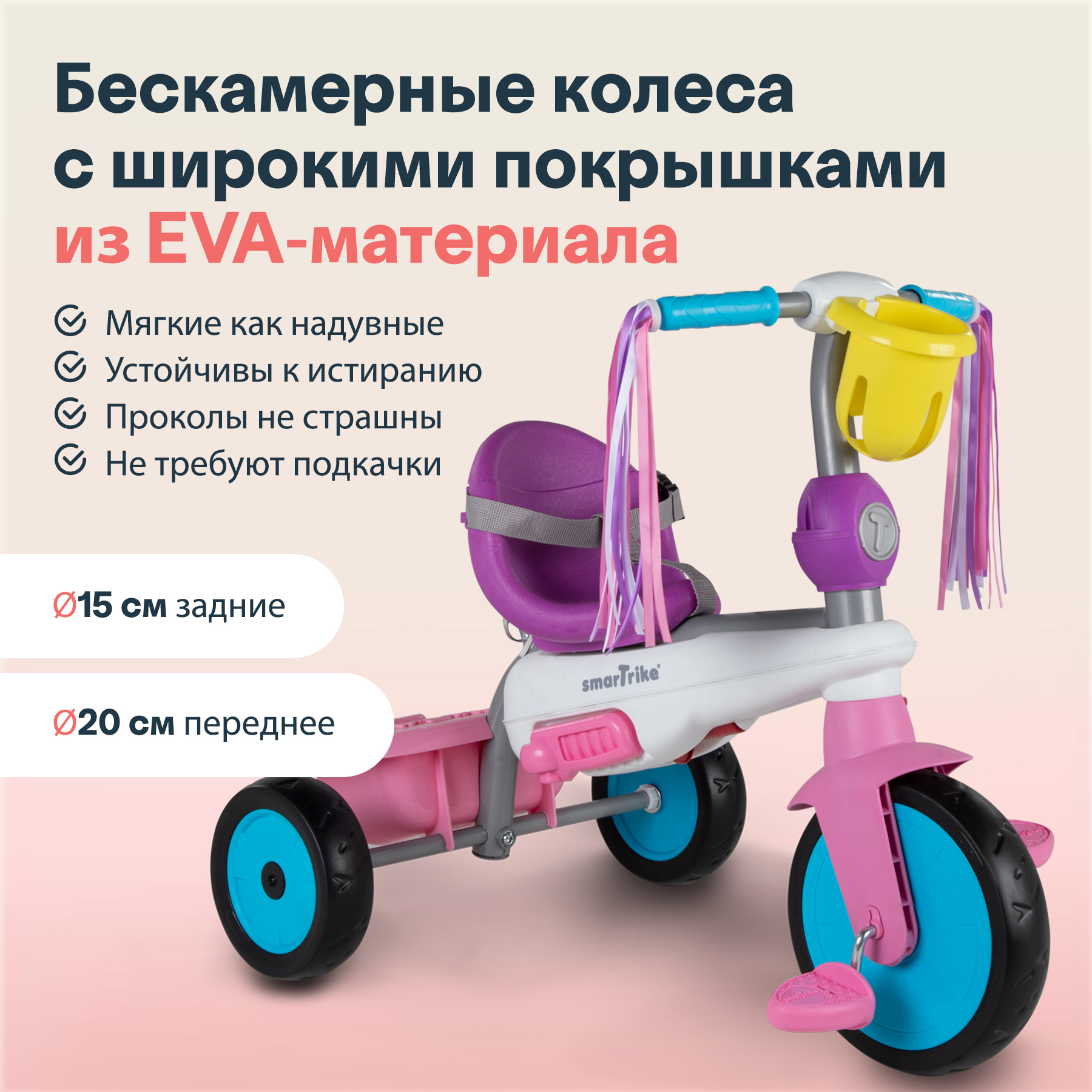 Трехколесный велосипед SmarTrike - фото 7